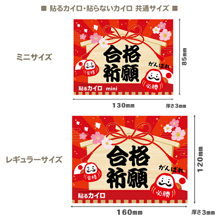 楽天市場】【送料無料】【合格祈願】 【Kowa/コーワ/興和】貼る 貼ら