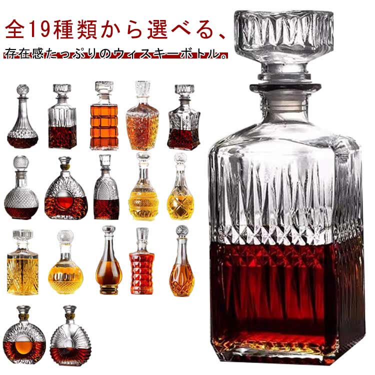 ガラス デキャンタ」の人気商品一覧 | 安い商品を通販サイトから探す