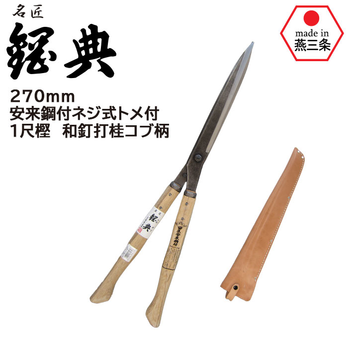 楽天市場】【お買い物マラソン限定ポイント5倍(要エントリー)】刈込鋏