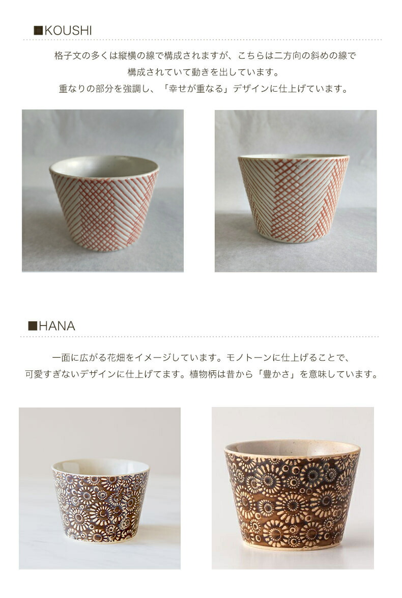 楽天市場】【波佐見焼 勲山窯】 印判 そば猪口 カップ湯呑 コップ