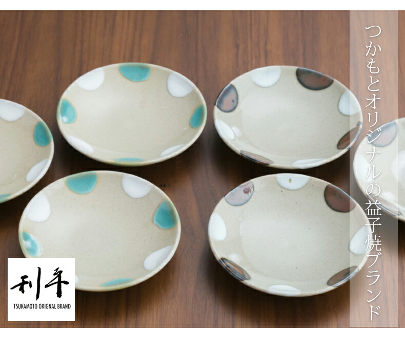 楽天市場】【益子焼 平皿】益子焼 二彩シリーズ 6寸丸皿益子焼