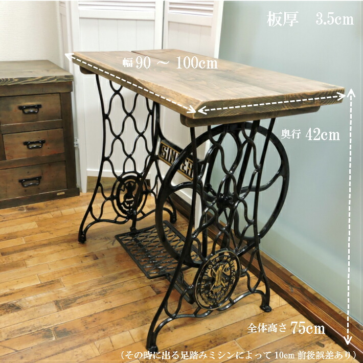 楽天市場】【愛され続ける理由がある】古材 ミシンテーブル