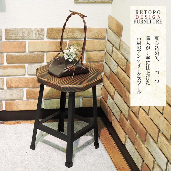 楽天市場】古材 スツール 八角形 無垢材 アイアン脚 一点物 木製