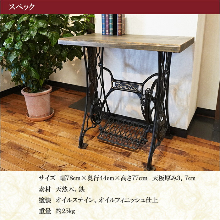 楽天市場】アンティークミシンテーブル古材 ミシン台 作業台 ワーク