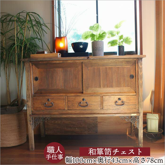 楽天市場】和箪笥リメイク チェスト 桐材 アンティーク 古材 和モダン