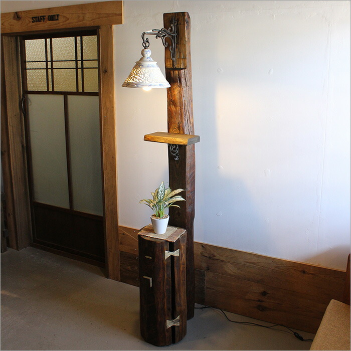 楽天市場】【1点モノ】古材梁 大正ロマン フロアライト アンティーク