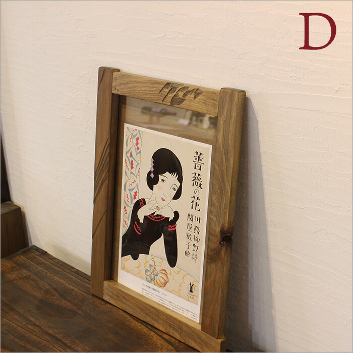 楽天市場】昭和レトロな絵画レプリカ入り古材の額縁フォトフレーム
