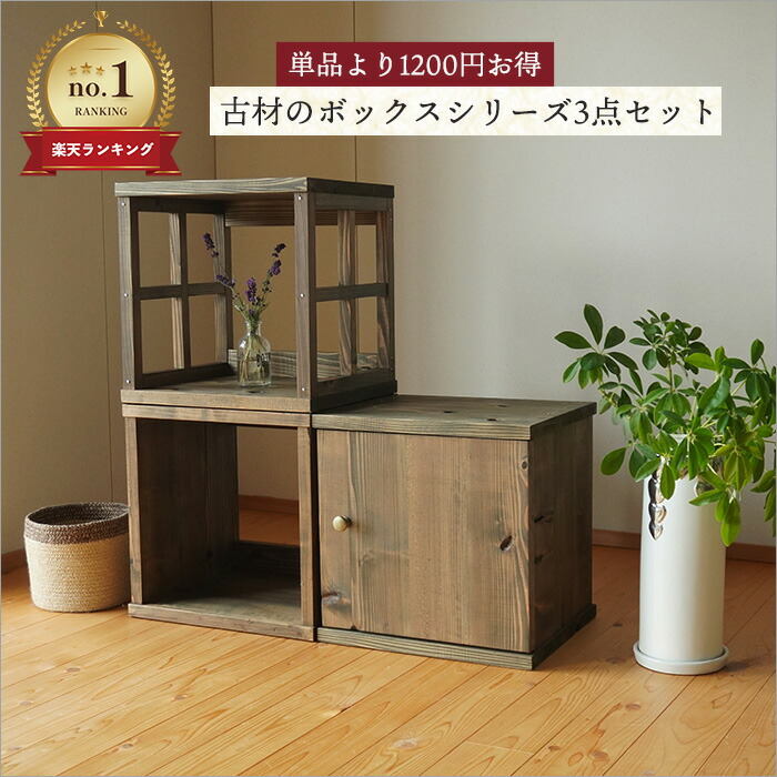 楽天市場】【1月末で販売終了】＼1200円OFF／【3種類セット】日本製 古