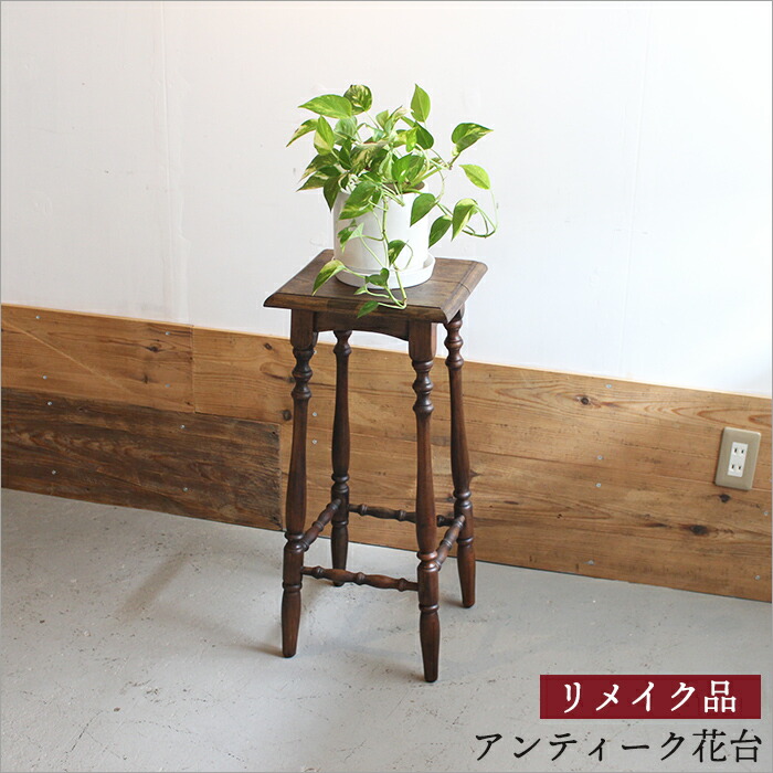 楽天市場】一点物 日本製 ケヤキ無垢材 花台 木製 総無垢材 フラワー