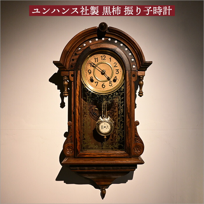 柱時計 だるま時計 石原工場製？ 珍品 ゼンマイ 昭和レトロ 精工舎