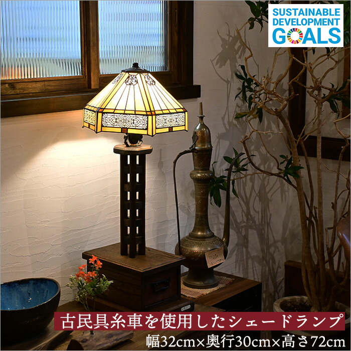 楽天市場】古民具 糸巻き 木製 シェードランプ リメイク品