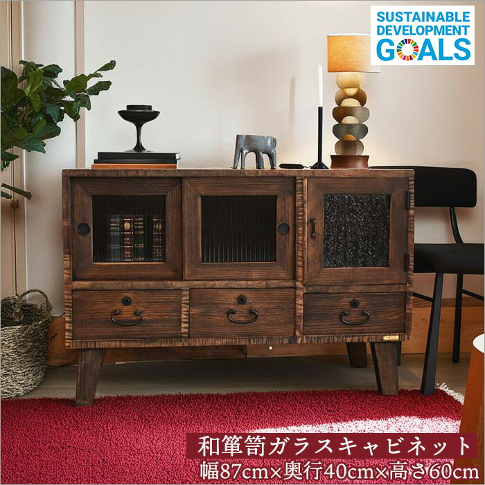 楽天市場】桐箪笥をガラスキャビネットにリメイク アンティーク 幅87cm