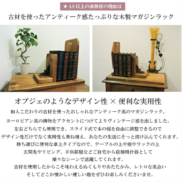 楽天市場】日本製 古材 ブックスタンド ブックエンド 本棚 本立て 木製