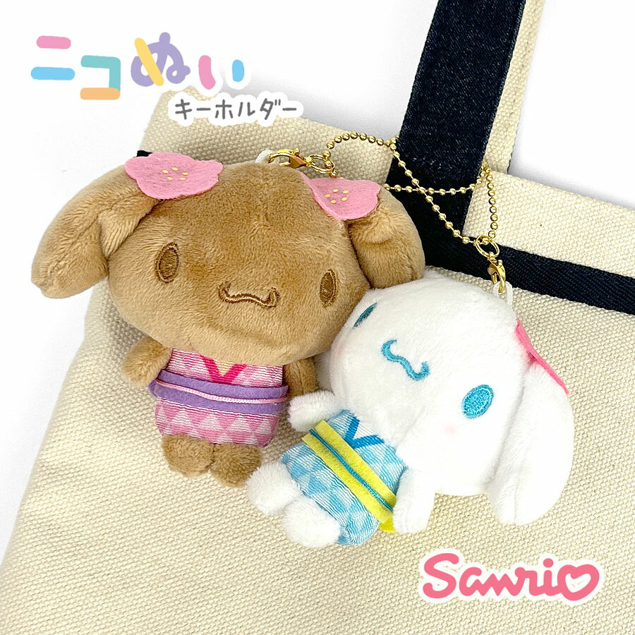 楽天市場】ニコぬいキーホルダー サンリオ キーホルダー ぬいぐるみ