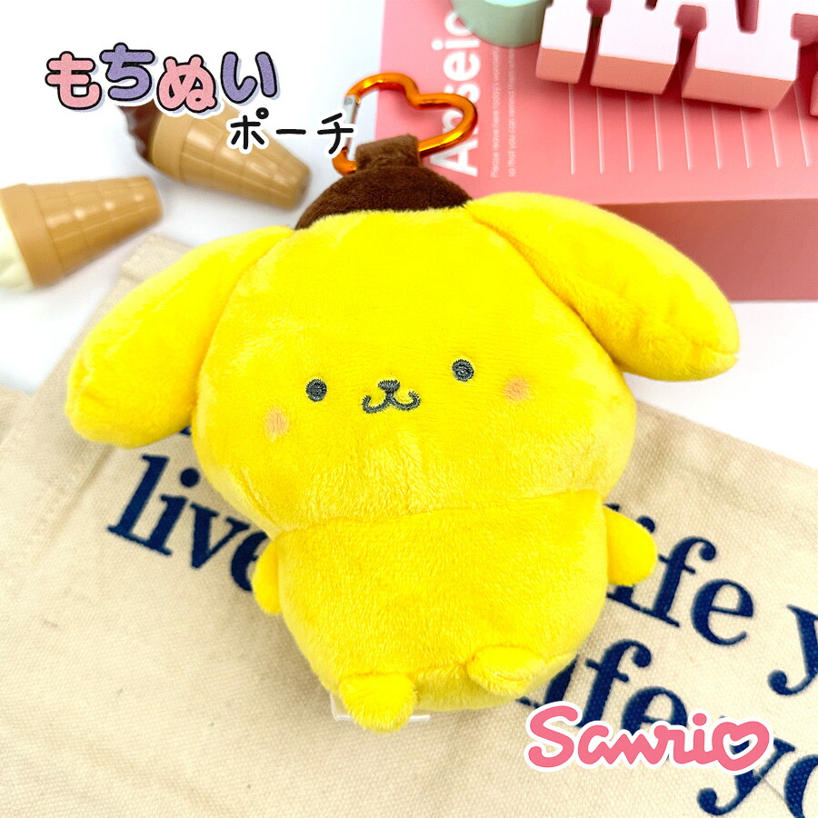 サンリオ ポムポムプリン ぬいぐるみ マスコットキーホルダー