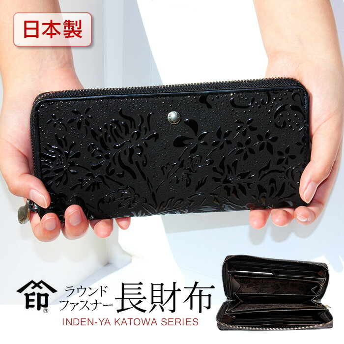 楽天市場】印伝 長財布 カトワ 財布 印傳屋 CATOWA 8624 レディース