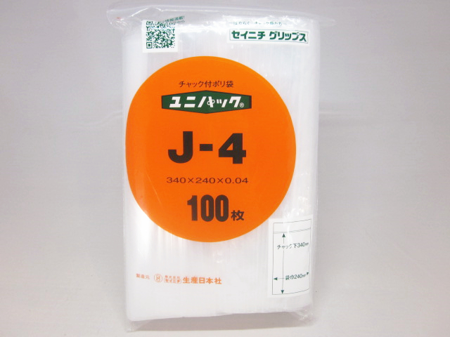 楽天市場】チャック付ポリ袋 ユニパック J-4 1袋100枚 : Benefit for