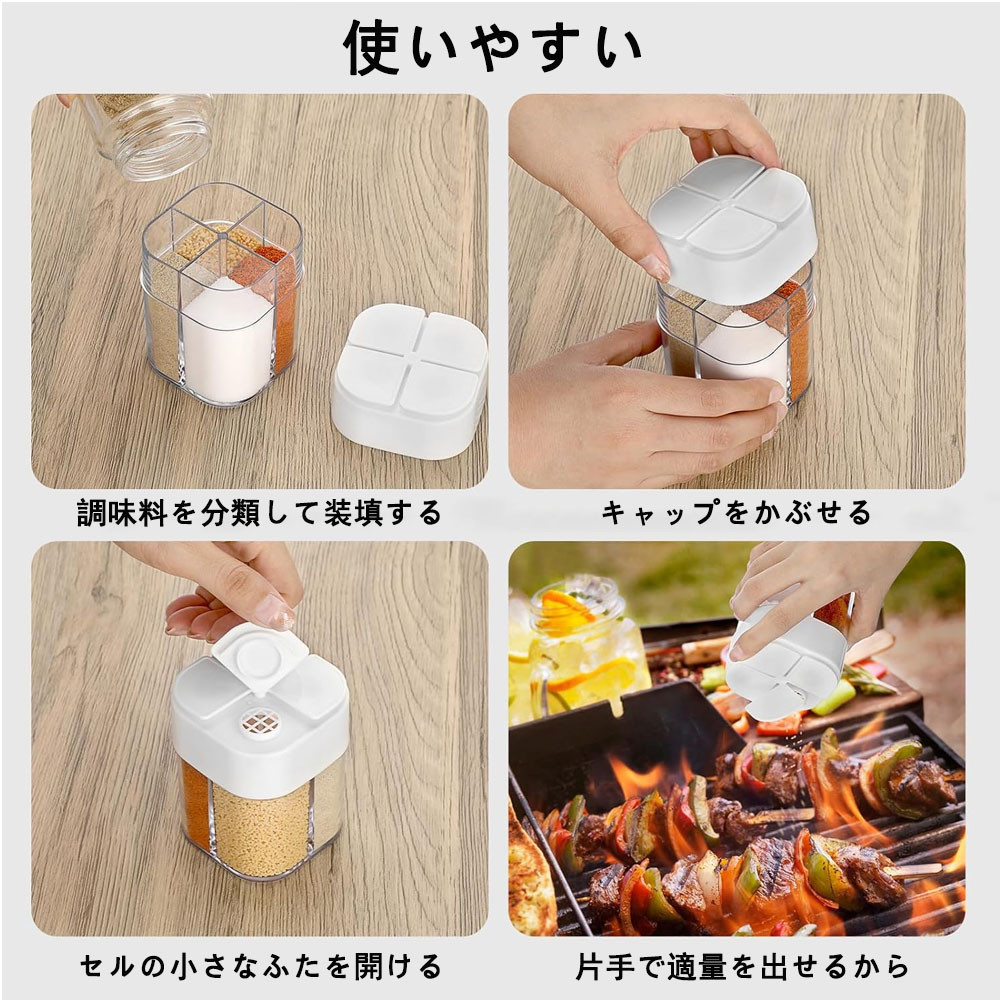 楽天市場】【2個セット】 調味料入れ 4in1 スパイスボトル 調味料