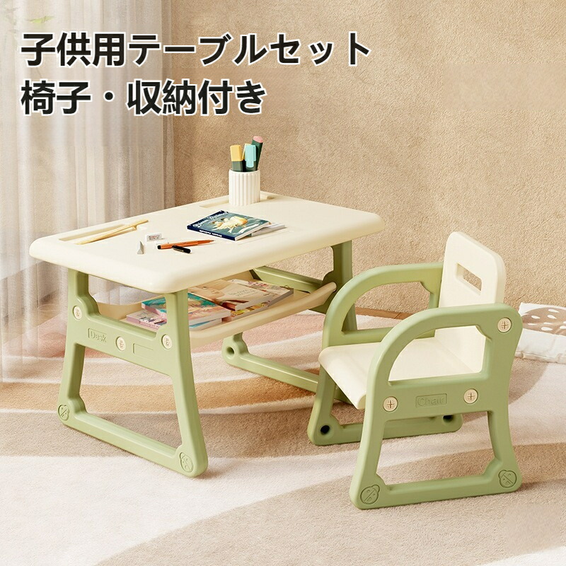 楽天市場】子供用テーブル 3～8歳用 キッズテーブル 子ども用テーブル