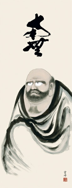 楽天市場】E1-S037 達磨 掛け軸 : 襖（ふすま）・掛け軸屋 和紙苑