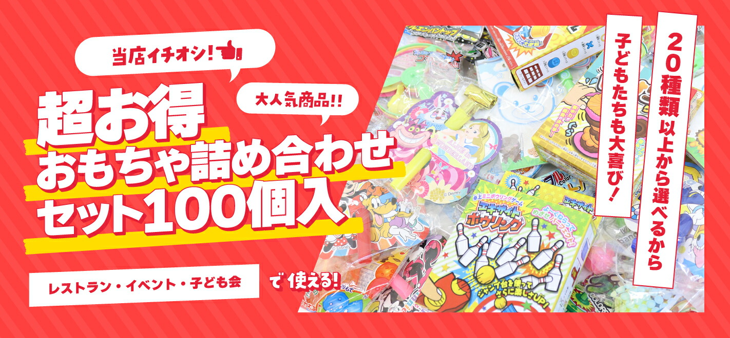 楽天市場 | ネットDE縁日 わっしょい村 - スーパーボールやハナビ