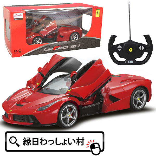 楽天市場】ラジコン 車 フェラーリ ラ フェラーリ 1:14 速い ラジコン