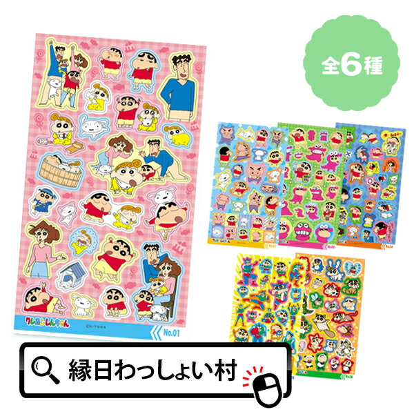 楽天市場】【12個セット】クレヨンしんちゃん キラッとシール 全6種