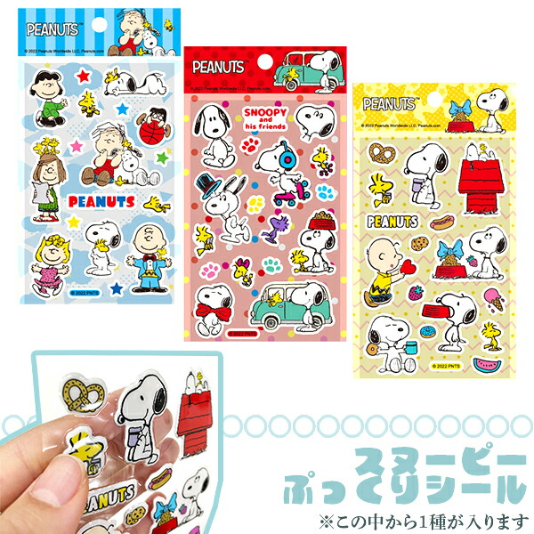 楽天市場】【福袋 キャラクターセット】スヌーピー グッズ 10点セット