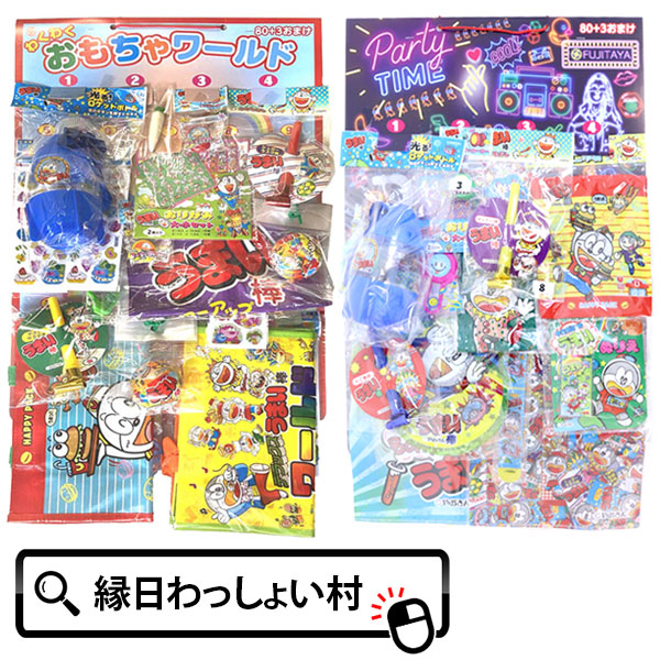 楽天市場】当てくじ うまい棒当て 80名様用 80付 80回 アテクジ あて