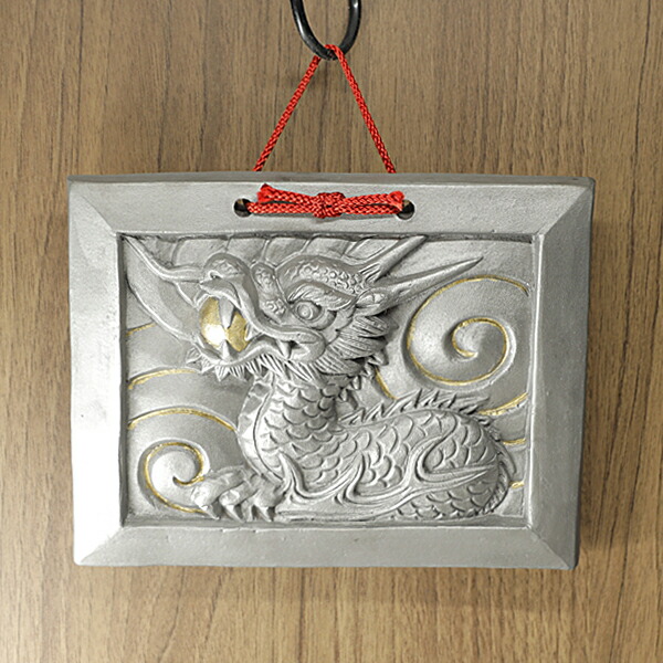 楽天市場】置物 かわいい 現代の名工 菊間瓦 鬼瓦 【辰 プレート 赤