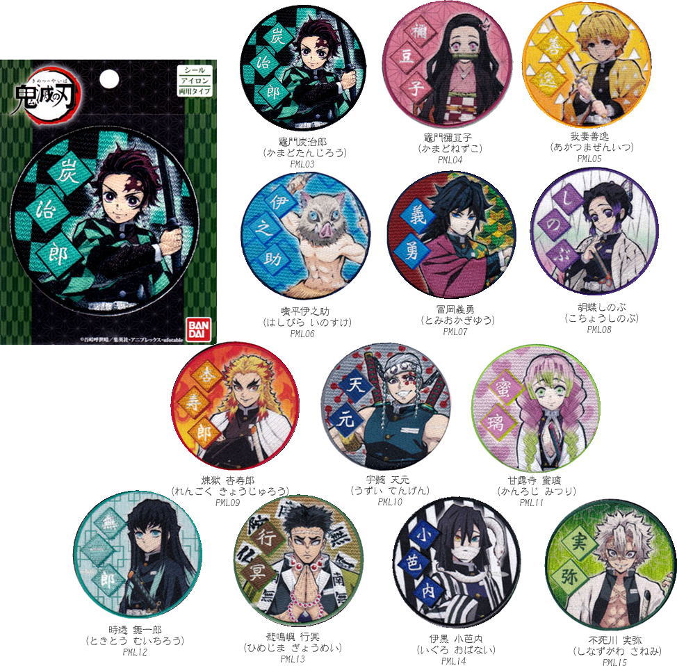 楽天市場】鬼滅の刃 ワッペン竈門炭治郎・ 竈門禰豆子・我妻善逸嘴平