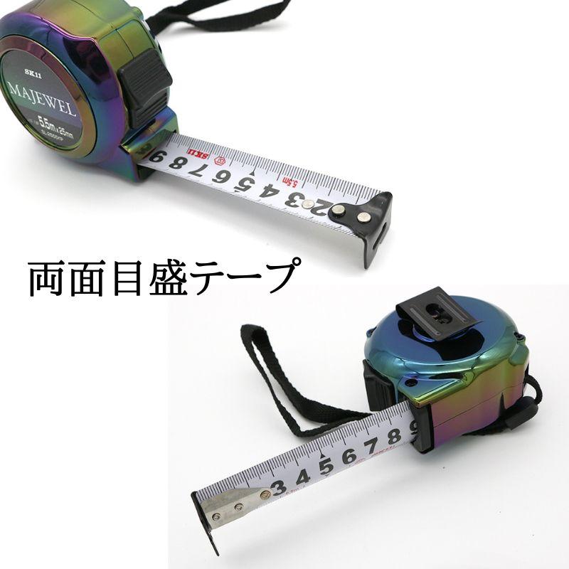 楽天市場】SK11 コンベックス レインボー SL-2555KP MAJEWEL 5.5m×25mm