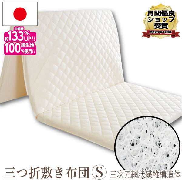 楽天市場】ブレスエアー 東洋紡（敷布団｜寝具）：インテリア・寝具