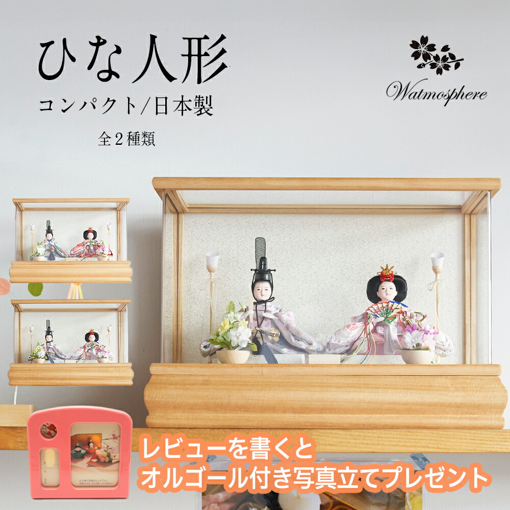 楽天市場】【レビューを書くともれなくプレゼント】ひな人形 雛人形