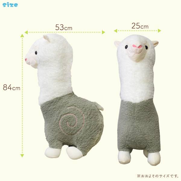 楽天市場】大きい アルパカ ぬいぐるみ 大きい リアル クッション