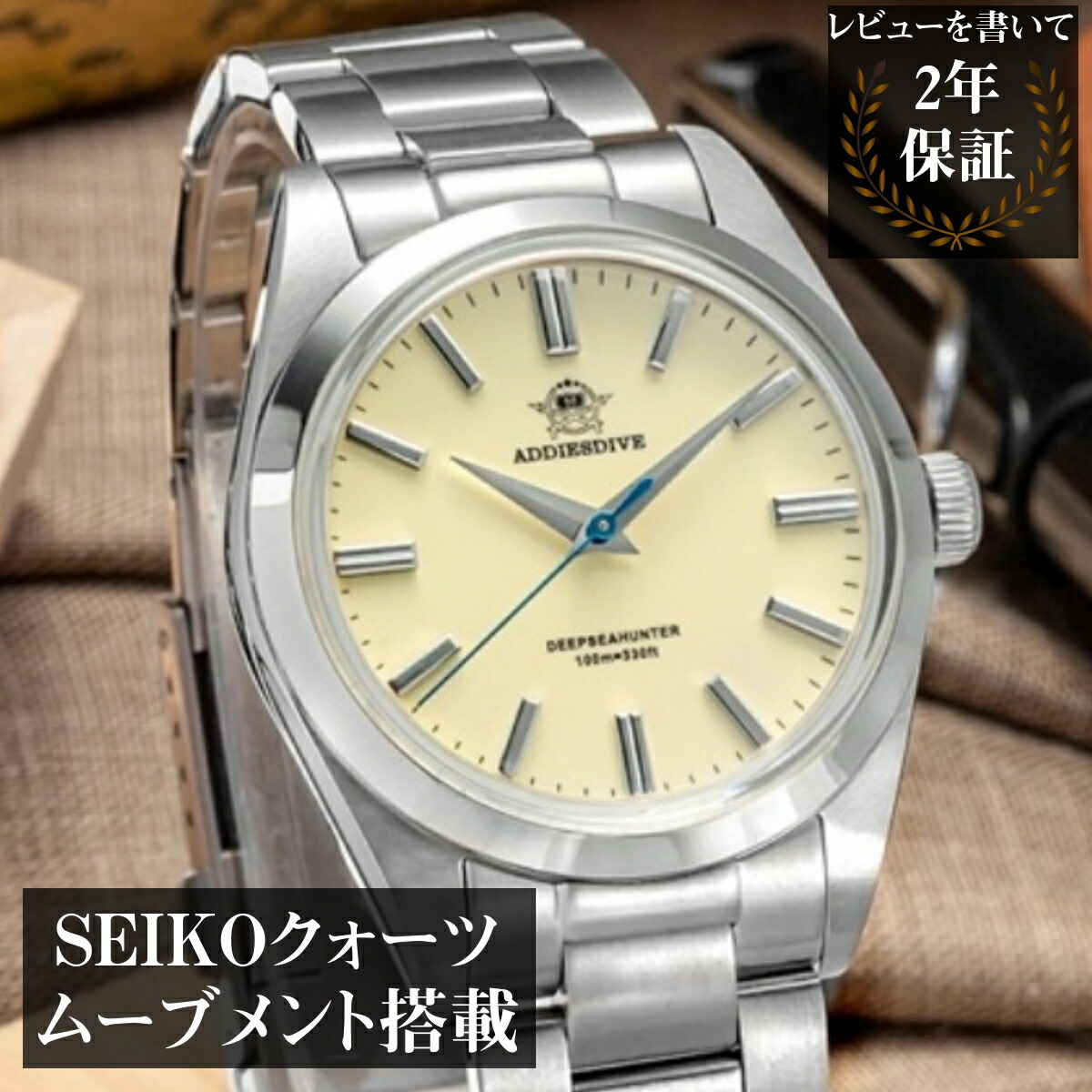 H irです！セイコー船舶時計（スイープ運針）中古品 H irです