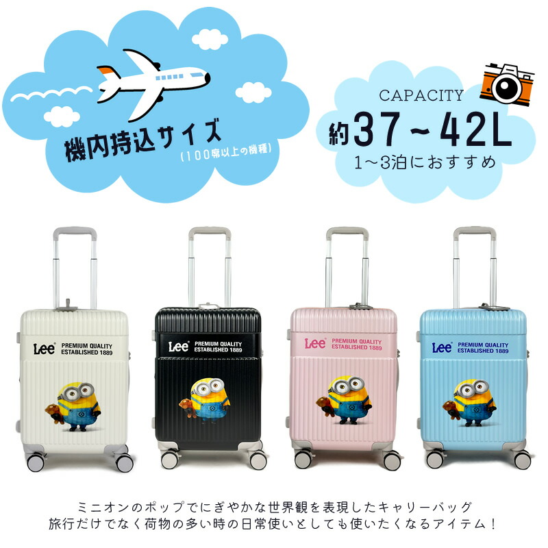 楽天市場】Lee リー ミニオン スーツケース キャリーケース キャリー