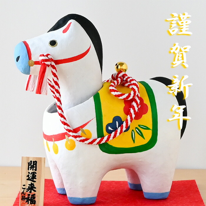 楽天市場】干支 置物 張り子 首振り 幸福 午2号 556012 干支の置物 馬