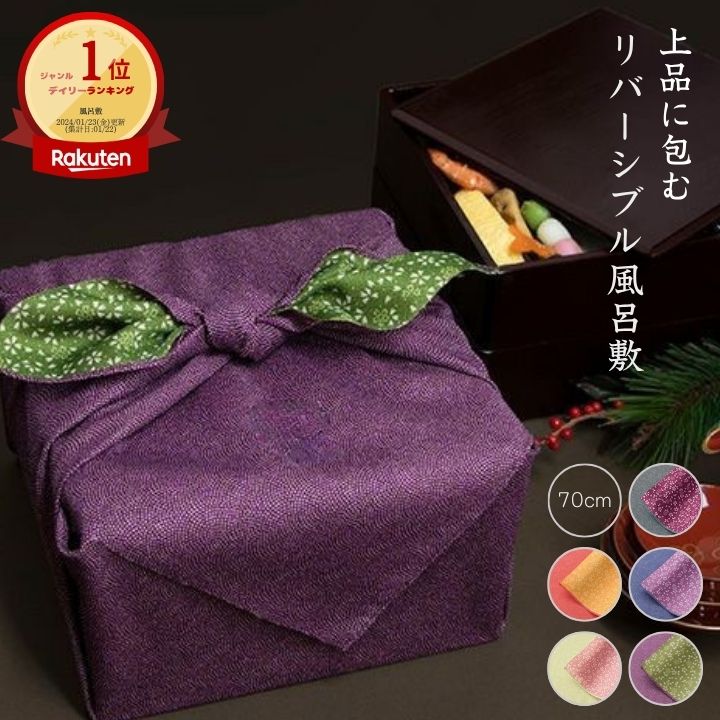 楽天市場】風呂敷 両面風呂敷 リバーシブル 鮫 70cm 大判 結びやすい