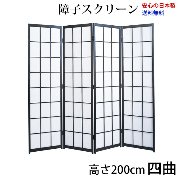楽天市場】高さ2m パーテーション（屏風｜間仕切り）：インテリア