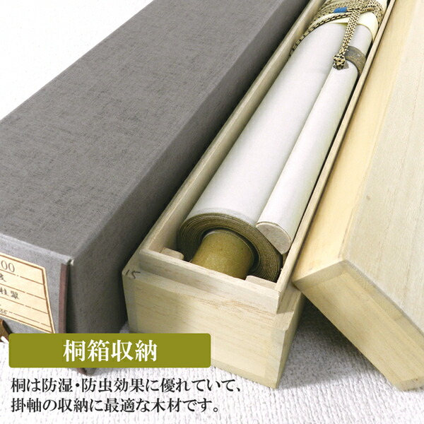 楽天市場】掛け軸 掛軸（かけじく）開運金龍（今井 玲豊） 全国送料