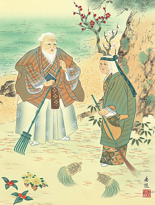 楽天市場】掛け軸 掛軸（かけじく）鶴亀高砂吉兆図（西尾 香悦）全国