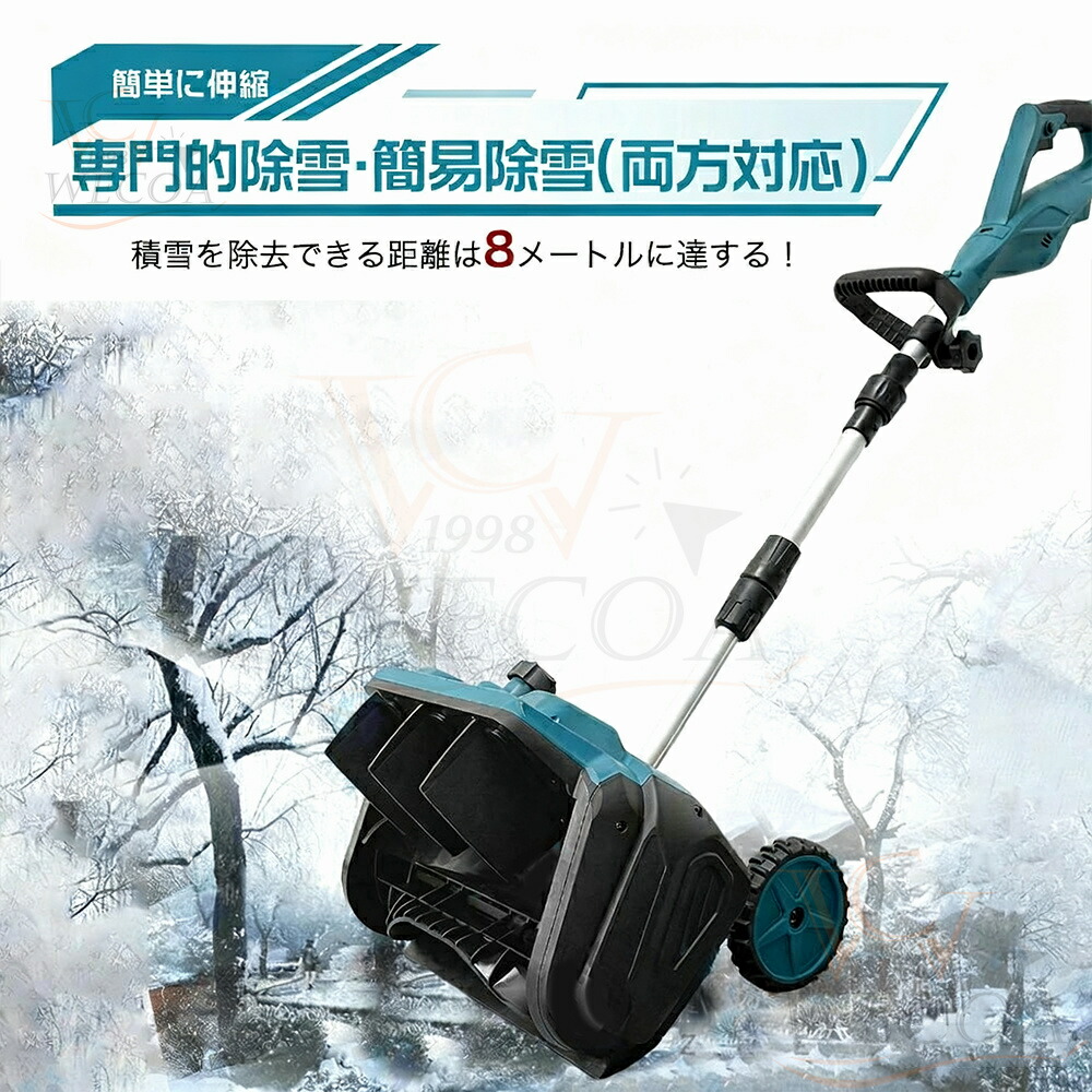 楽天市場】＼2026改良型☆家庭&業務用☆楽天第1位／電動除雪機 除雪機