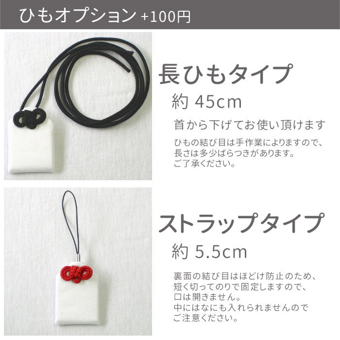 楽天市場】【プチサイズ】オリジナル和守『桜金襴-さくらきんらん