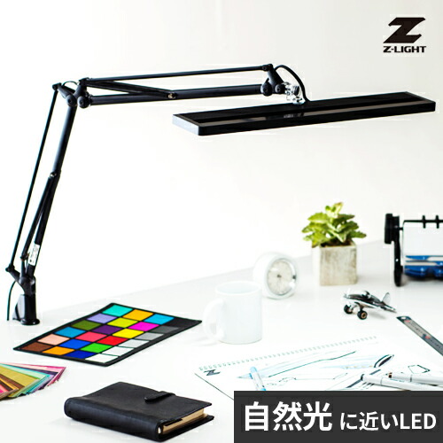 楽天市場】山田照明 Zライト Z-Light LEDデスクライト ブラック Z