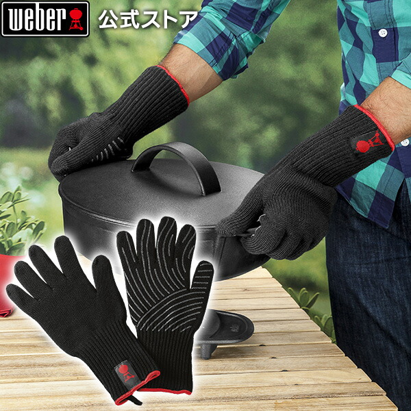 楽天市場】バーベキュー 耐熱 手袋 プレミアムグローブ S/M BBQ グリル