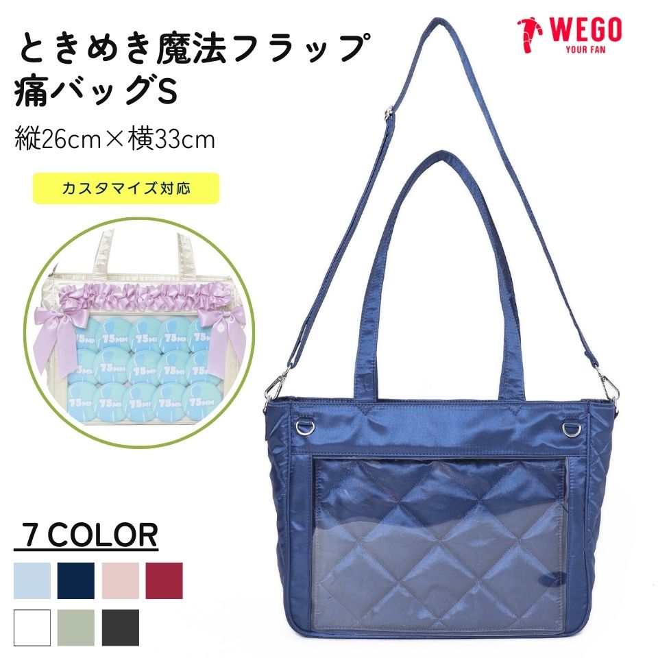楽天市場】【SALE 5499円→3299円】ときめき魔法フラップ痛バッグS 痛