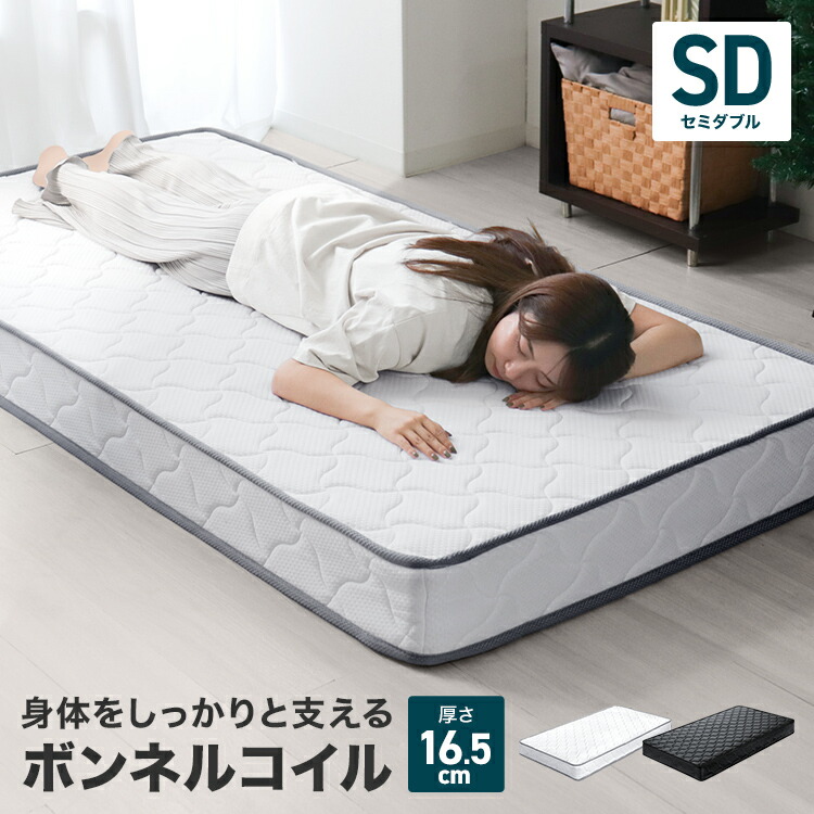 楽天市場】【マラソンクーポン配布中】ボンネルコイル マットレス