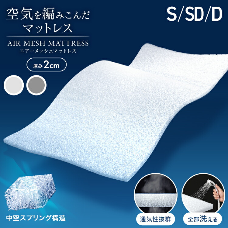 楽天市場】【最大10％OFFクーポン】洗える マットレス 高反発