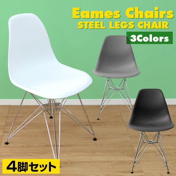 楽天市場】【最大11％OFFクーポン】【4脚セット】ダイニングチェア